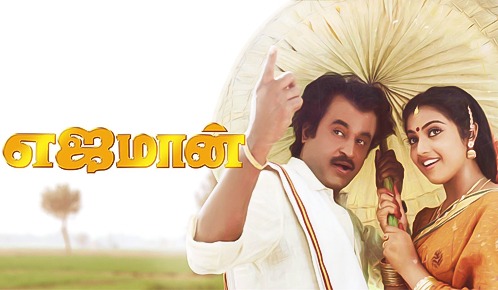 Yajaman