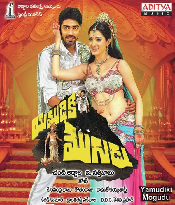 Yamudiki Mogudu