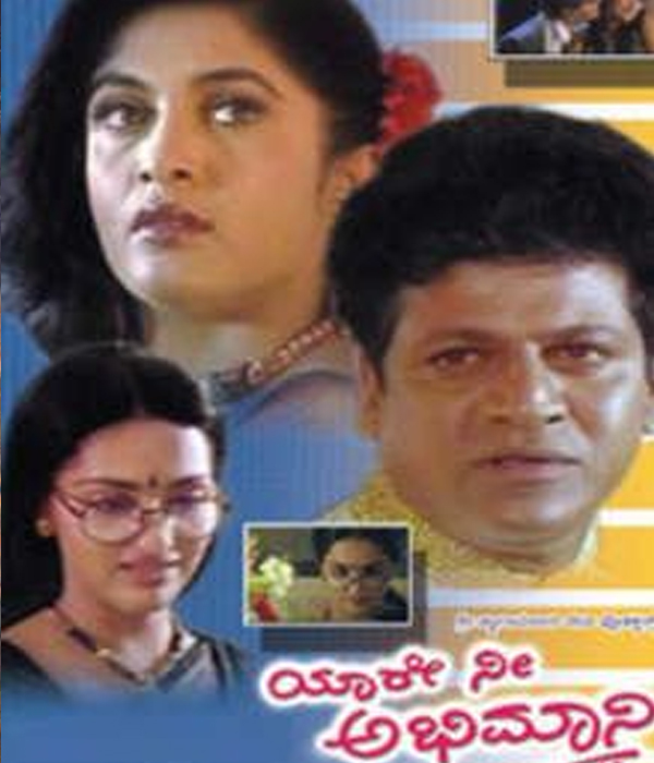 Yare Nee Abhimani