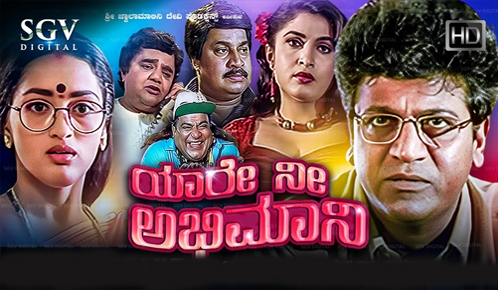 Yare Nee Abhimani