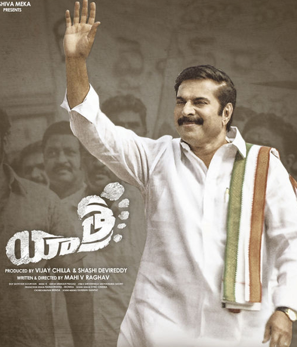 Yatra