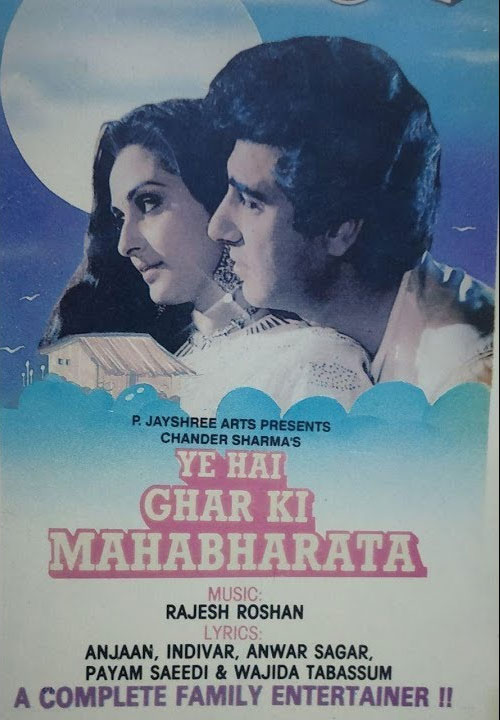 Ye Hai Ghar Ki Mahabharata