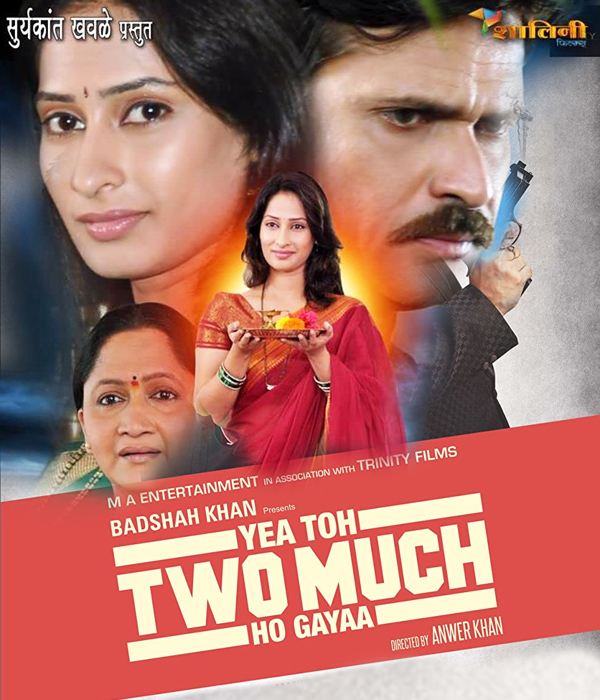 Yea Toh Two Much Ho Gayaa