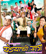Yedyanchi Jatra