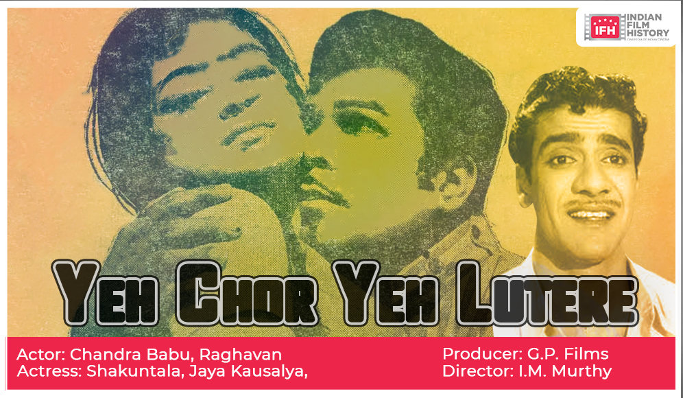Yeh Chor Yeh Lutere