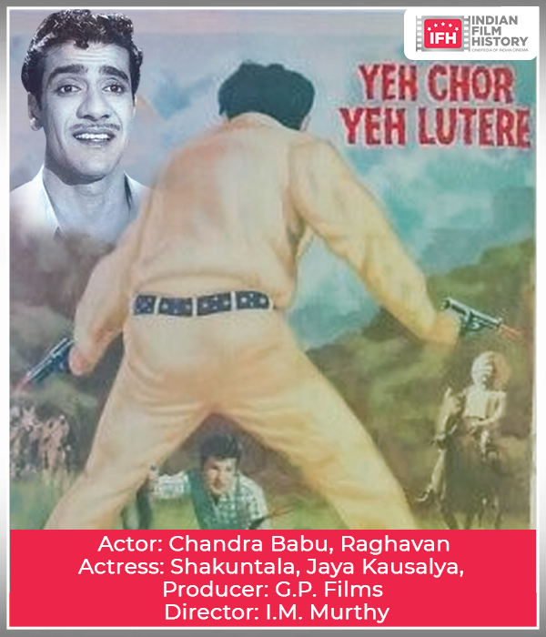 Yeh Chor Yeh Lutere