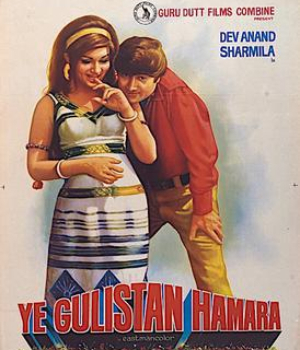 Yeh Gulistan Hamara
