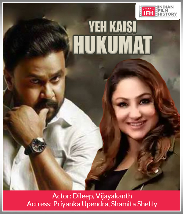 Yeh Kaisi Hukumat