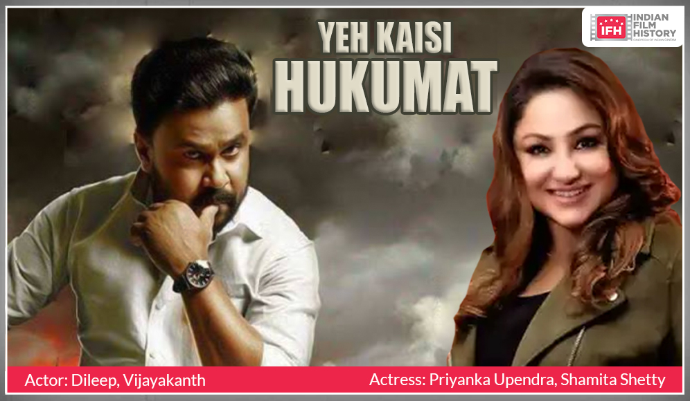 Yeh Kaisi Hukumat