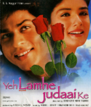 Yeh Lamhe Judaai Ke