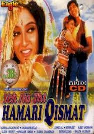 Yeh Na Thi Hamari Qismat