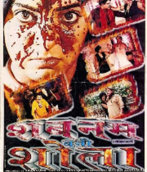 Yeh Shabnam Bani Shola