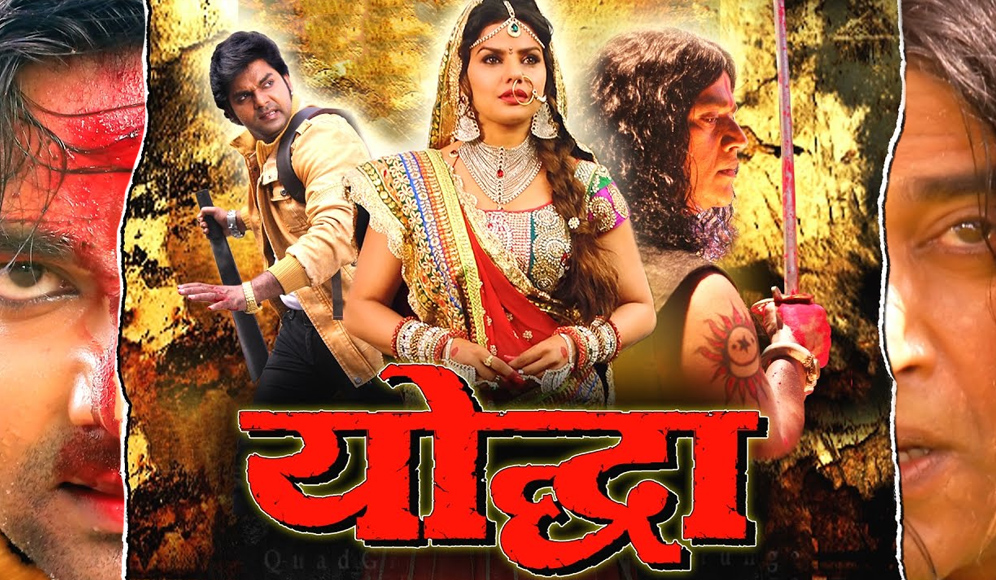 Yoddha