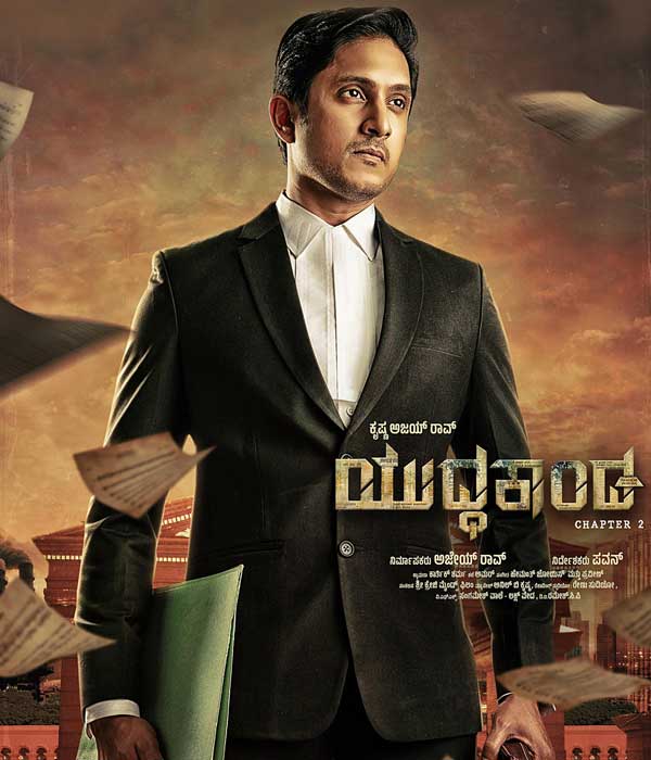 Yuddhakaanda Chapter 2