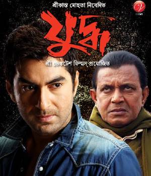 Yuddho
