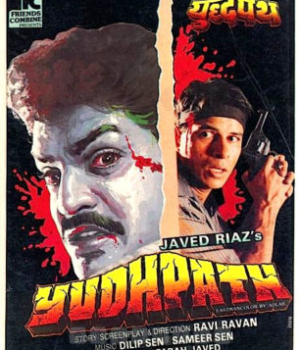 Yudhpath