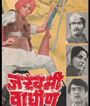 Zakhmi Wagin