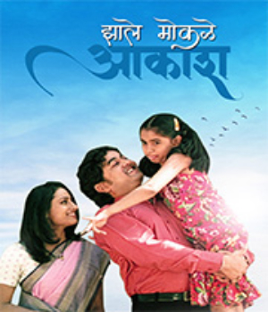Zale Mokale Aakash