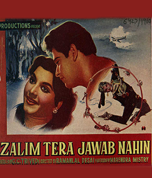 Zalim Tera Jawab Nahin