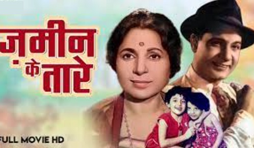 Zameen Ke Tare