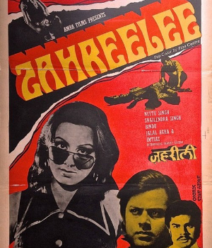 Zehreelee