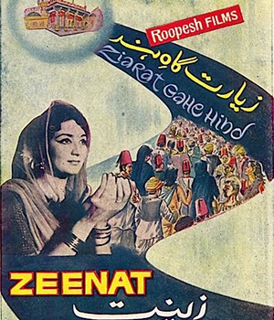 Ziarat Gahe Hind