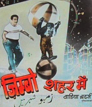 Zimbo Shaher Mein