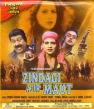 Zindagi Aur Maut