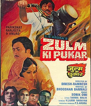 Zulm Ki Pukar