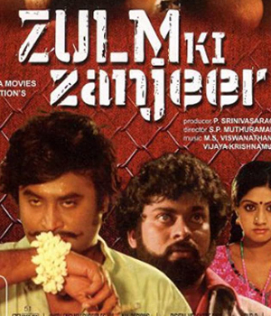 Zulm Ki Zanjeer