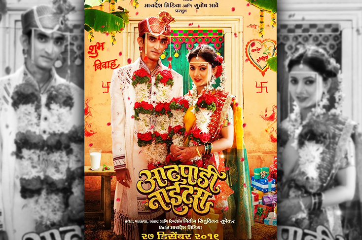 Indian Film History