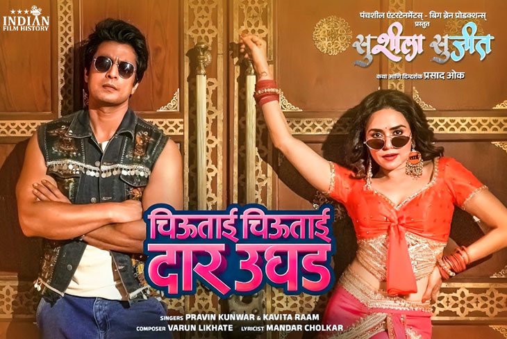 Indian Film History
