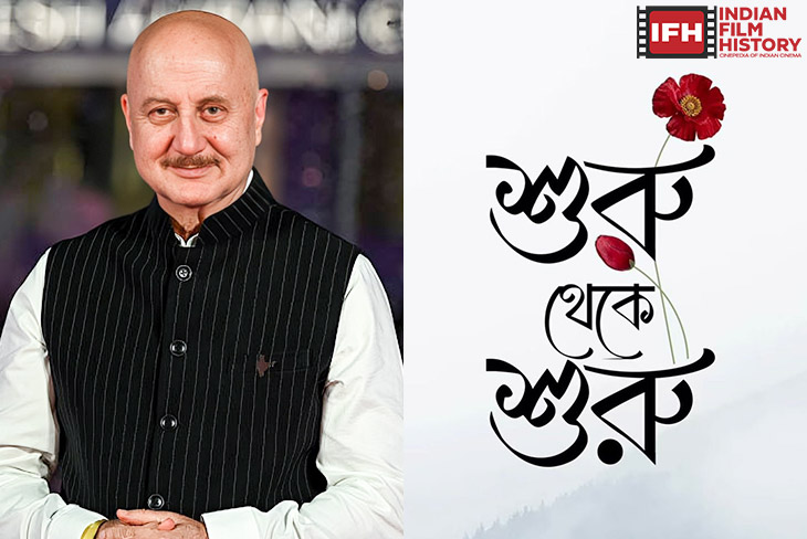 Indian Film History