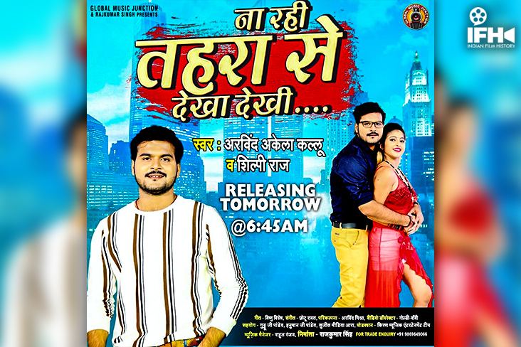 Indian Film History