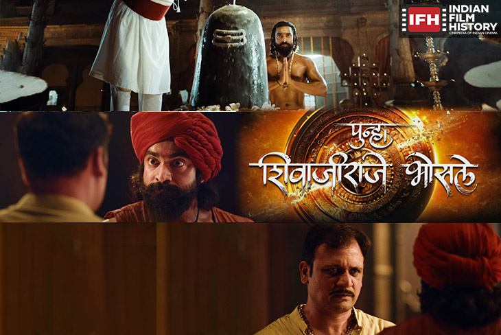 Indian Film History
