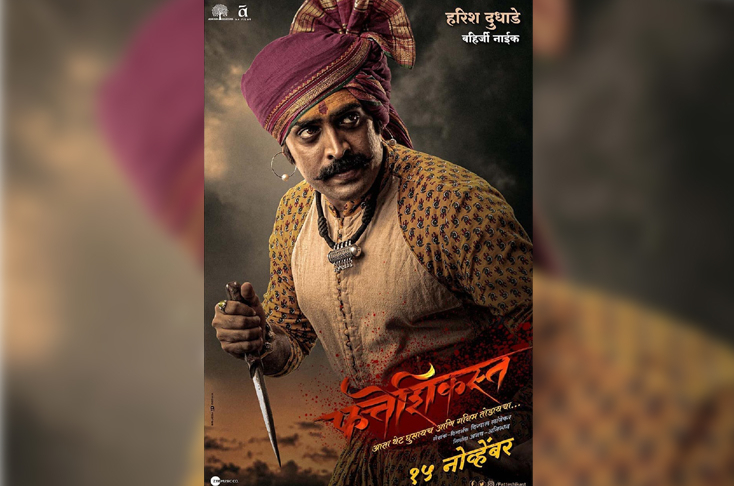 Indian Film History