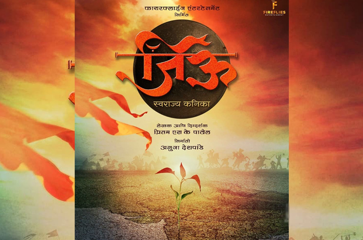 Indian Film History