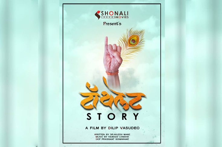 Indian Film History