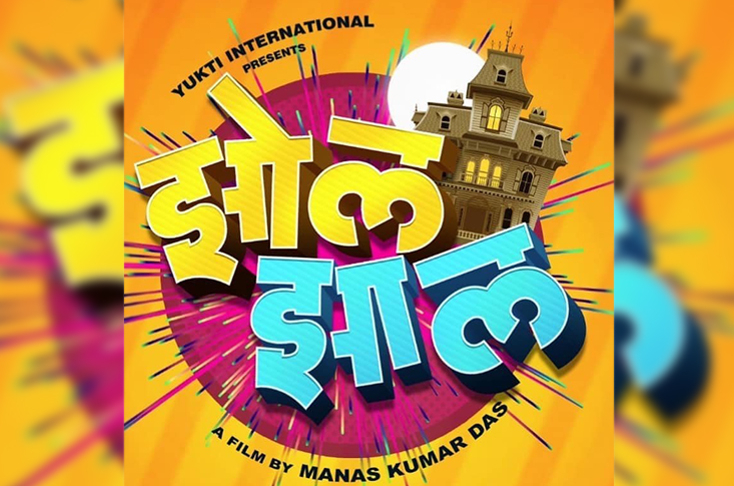 Indian Film History