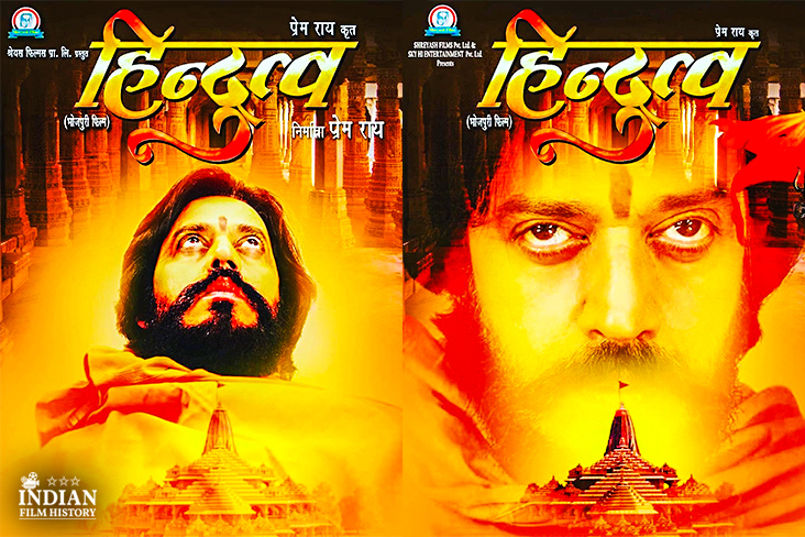 Indian Film History