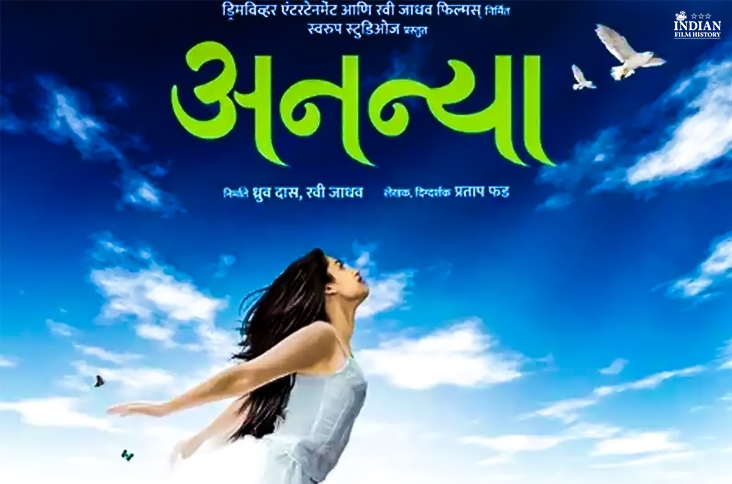 Indian Film History