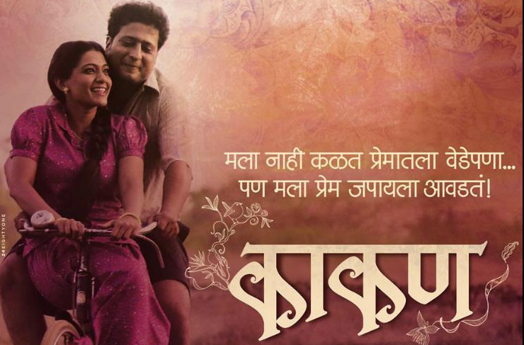 Indian Film History