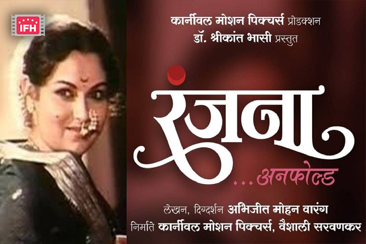 Indian Film History