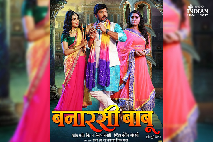 Indian Film History