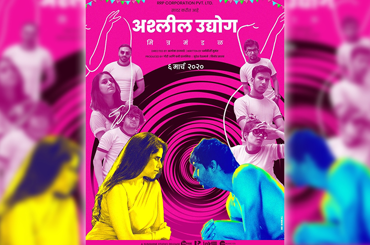 Indian Film History