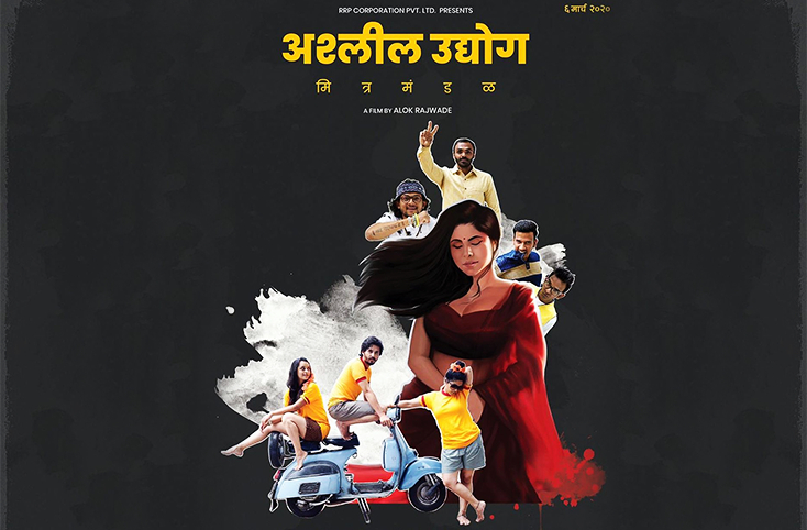 Indian Film History