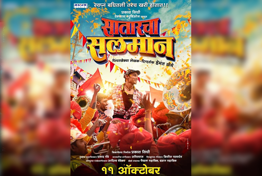 Indian Film History