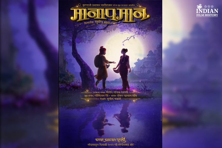 Indian Film History