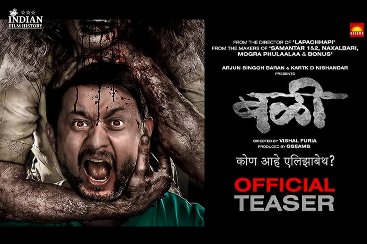 Indian Film History