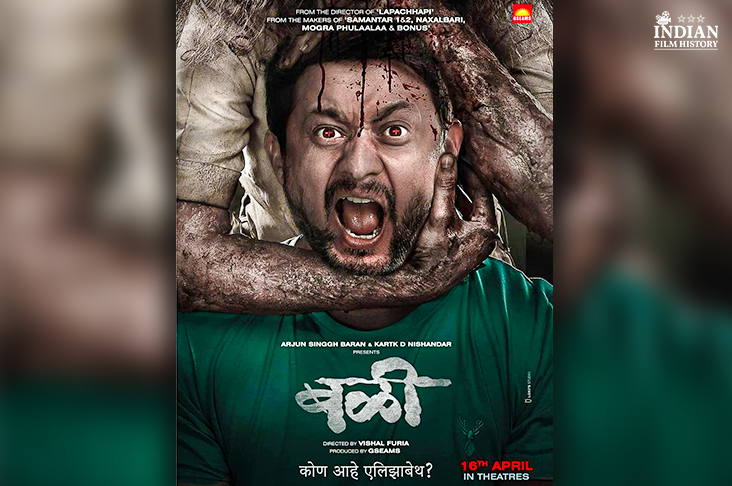 Indian Film History